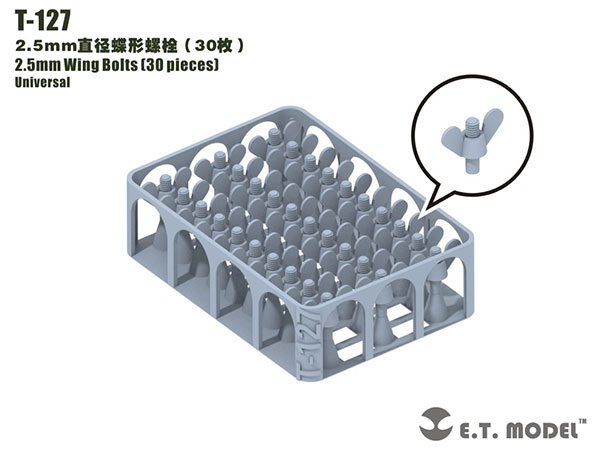 汎用 2.5mm径 蝶ボルト (30個入)[E.T.MODEL]《０４月予約》