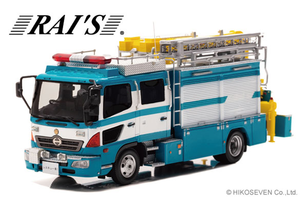 1/43 日野 レンジャー 2011 警察本部警備部機動隊レスキュー車両[RAI’S]【送料無料】《在庫切れ》