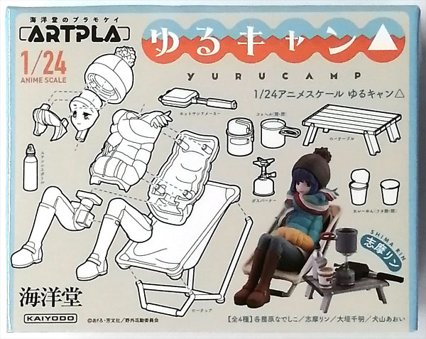 【中古】ARTPLA ゆるキャン△ 1/24 全4種セット[海洋堂]