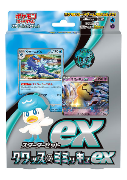 ポケモンカードゲーム スカーレット＆バイオレット スターターセットex クワッス＆ミミッキュex[ポケモン]《在庫切れ》