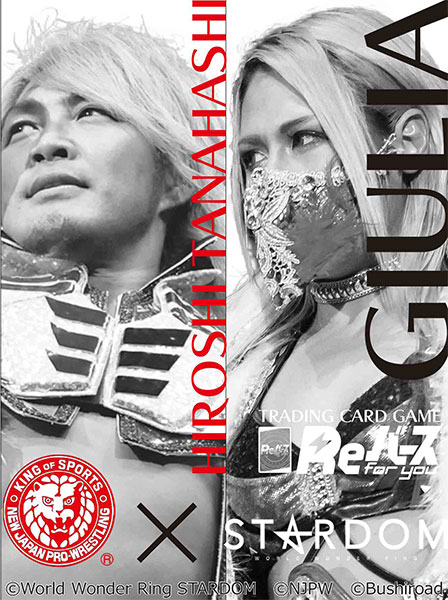 Reバース for you プレミアムブースター 「新日本プロレス＆STARDOM