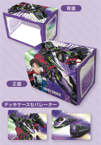 キャラクターデッキケースMAX NEO シンカリオンZ 500 ミュースカイ TYPE EVA/碇シンジ[ブロッコリー]《在庫切れ》