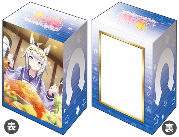 ブシロード デッキホルダーコレクション V3 Vol.551 ウマ娘 プリティーダービー『オグリキャップ』[ブシロード]《在庫切れ》