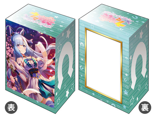 ブシロード デッキホルダーコレクション V3 Vol.555 ウマ娘 プリティーダービー『メジロアルダン』[ブシロード]《在庫切れ》