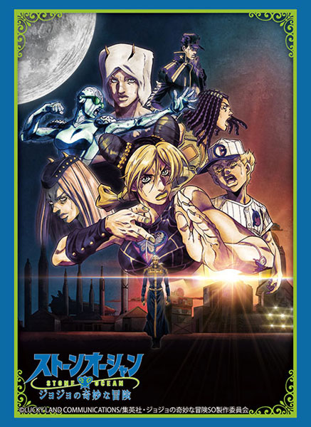ブシロード スリーブコレクション ハイグレード Vol.3792 『ジョジョの奇妙な冒険 ストーンオーシャン』 パック[ブシロード]《在庫切れ》