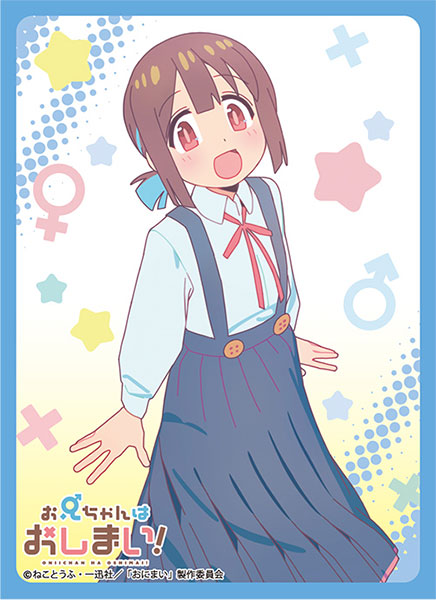 ブロッコリーキャラクタースリーブ お兄ちゃんはおしまい！「穂月もみじ」 パック[ブロッコリー]《在庫切れ》