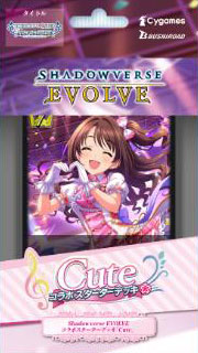 Shadowverse EVOLVE コラボスターターデッキ Cute パック[ブシロード]《在庫切れ》