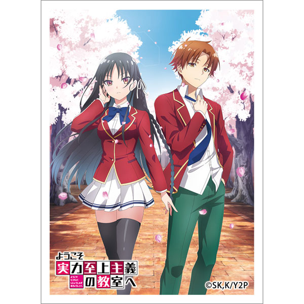 ようこそ実力至上主義の教室へ スリーブ(綾小路清隆＆堀北鈴音/桜