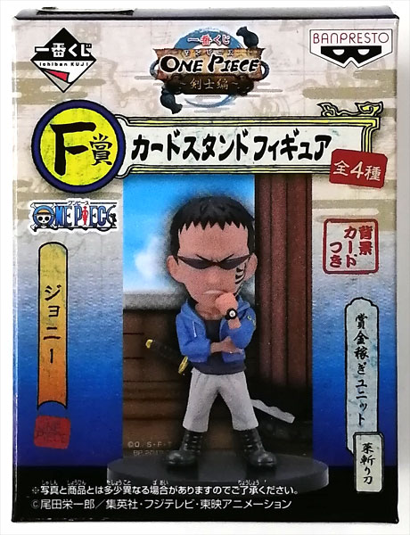 【中古】一番くじ ワンピース～剣士編～ F賞 カードスタンドフィギュア ジョニー (プライズ)[バンプレスト]