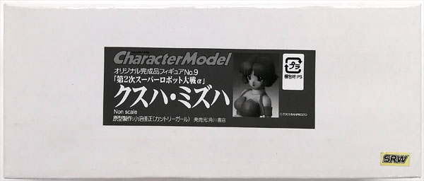 キャラクターモデル オリジナル完成品フィギュアNo.9 第2次スーパーロボット大戦α クスハ・ミズハ