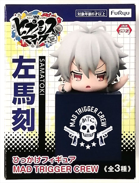 ヒプマイひっかけフィギュア MAD TRIGGER CREW 左馬刻 銃兎 理鶯 ヒプマイ ひっかけフィギュア 毒島メイソン理鶯 - メルカリ