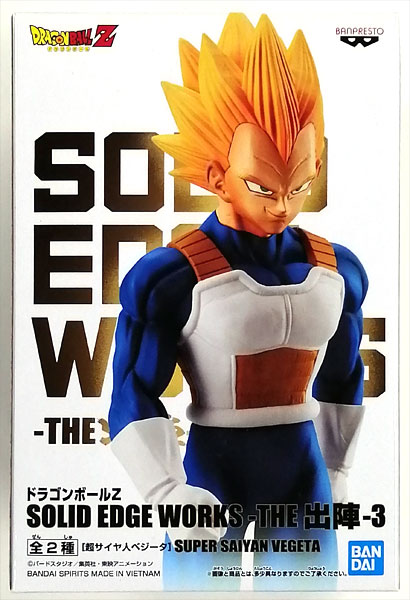 ドラゴンボールZ SOLID EDGE WORKS-THE出陣-3 超サイヤ人ベジータ (プライズ)