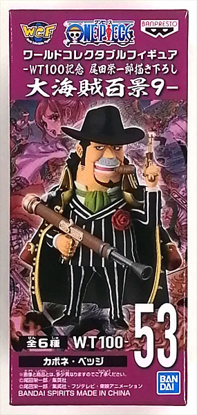 デジタル版「週刊少年ジャンプ」定期購読者限定】「ONE PIECE