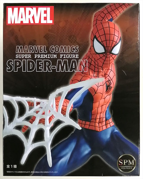 スパイダーマン プライズフィギュア5体セット - メルカリ