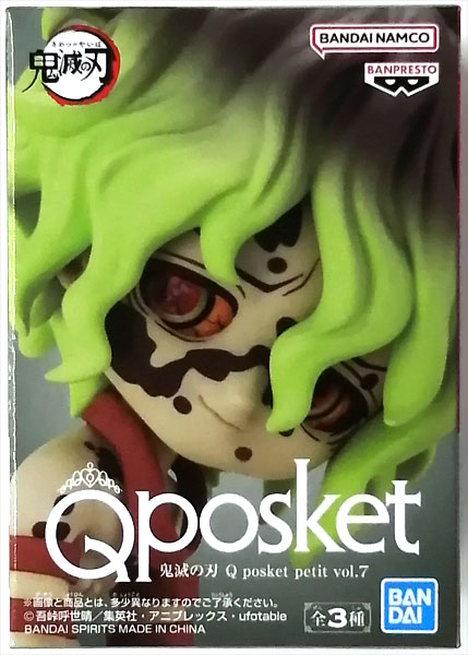 鬼滅の刃 Q posket petit vol.7 妓夫太郎 (プライズ)