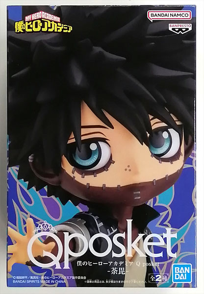 【中古】僕のヒーローアカデミア Q posket-荼毘- A (プライズ)[BANDAI SPIRITS]