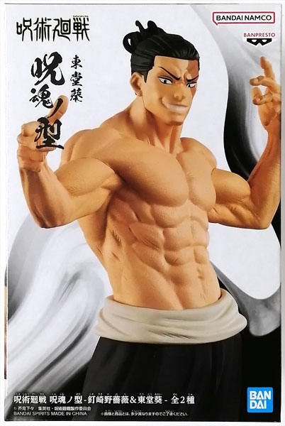 BANPRESTO - 東堂葵(とうどうあおい) 呪術廻戦 呪魂ノ型-釘崎野薔薇&東堂葵- フィギュア プライズ(2621651) バンプレスト 呪術廻戦 呪魂ノ型-釘崎野薔薇＆東堂葵- 東堂葵 (プライズ)