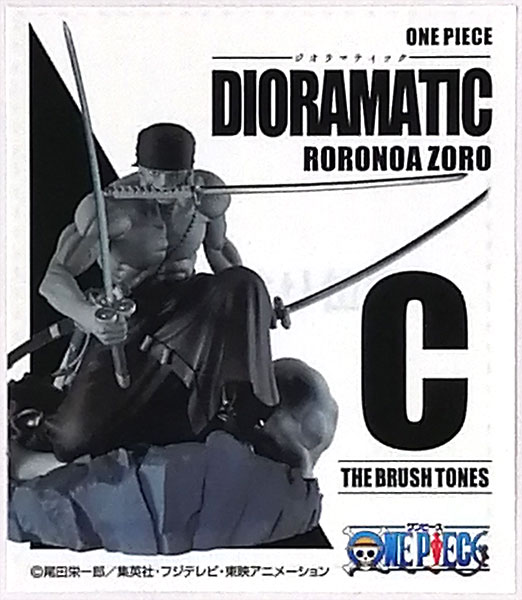 アミューズメント一番くじ ワンピース DIORAMATIC ロロノア