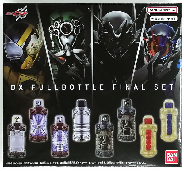 仮面ライダービルド DXフルボトル FINALセット (BANDAI TOYS SHOP限定)