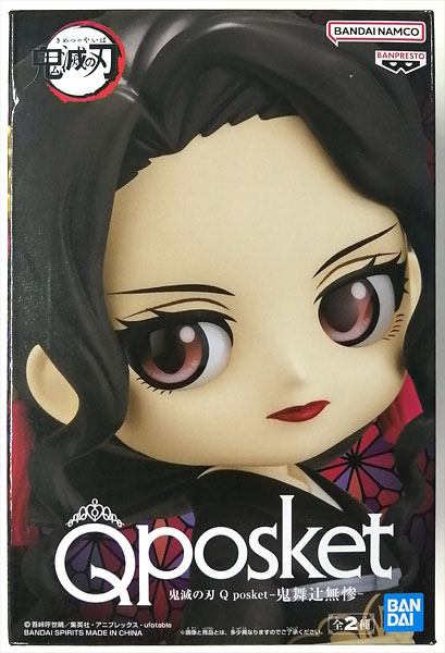 鬼滅の刃 qposketフィギュア 17体+鬼舞辻無惨 鬼滅の刃 qposketフィギュア 17体+鬼舞辻無惨