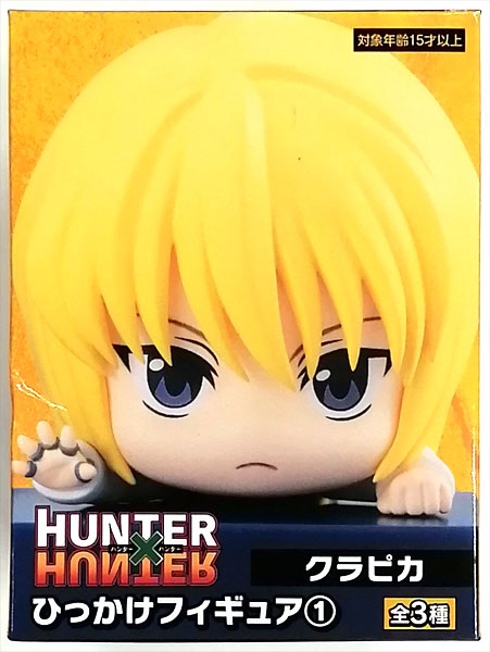 HUNTER×HUNTER ひっかけフィギュア(1) クラピカ (プライズ)