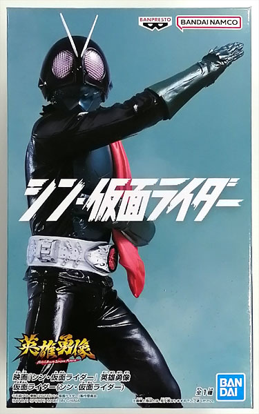 【中古】映画『シン・仮面ライダー』 英雄勇像 仮面ライダー (プライズ)[BANDAI SPIRITS]