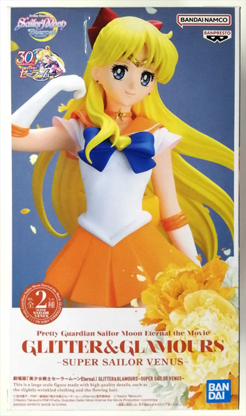 【中古】劇場版「美少女戦士セーラームーンEternal」 GLITTER＆GLAMOURS-SUPER SAILOR VENUS- A (プライズ)[BANDAI SPIRITS]