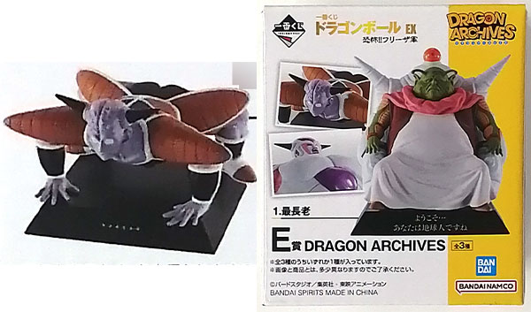 一番くじ ドラゴンボール EX 恐怖！！フリーザ軍 E賞 DRAGON ARCHIVES 3.ギニューとボディチェンジしたカエル (プライズ)