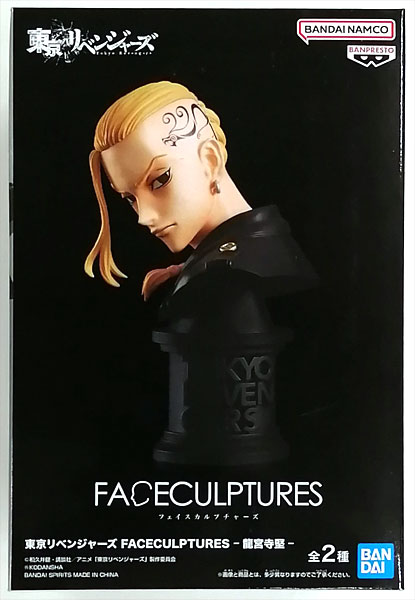 【中古】東京リベンジャーズ FACECULPTURES-龍宮寺堅- A (プライズ)[BANDAI SPIRITS]