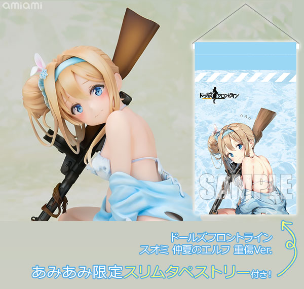 あみあみ限定特典】【限定販売】ドールズフロントライン スオミ 仲夏のエルフ 重傷Ver. フィギュア[ポニーキャニオン]【送料無料】《在庫切れ》