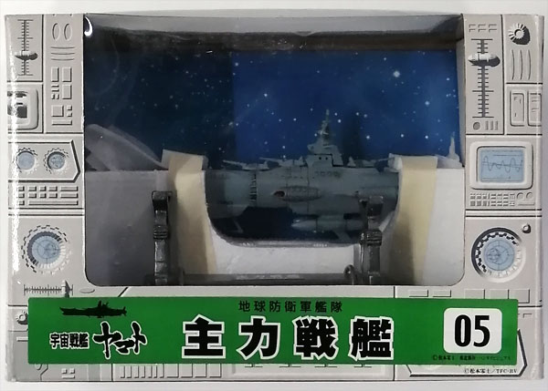 松本零士ミュージアム 宇宙戦艦ヤマト No.05 地球防衛軍艦隊 主力戦艦