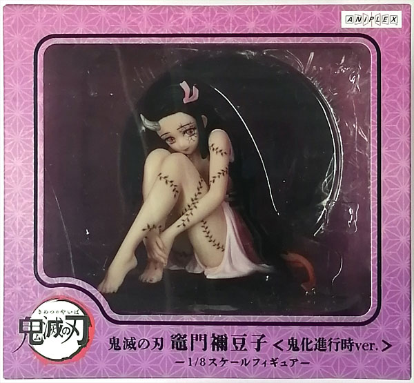 【中古】鬼滅の刃 遊郭編 竈門禰豆子 鬼化進行時ver. 1/8 完成品フィギュア (ANIPLEX+限定)[アニプレックス]