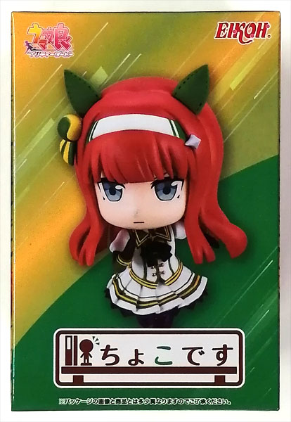 【中古】ウマ娘 プリティーダービー ちょこです サイレンススズカ (プライズ)[エイコー]