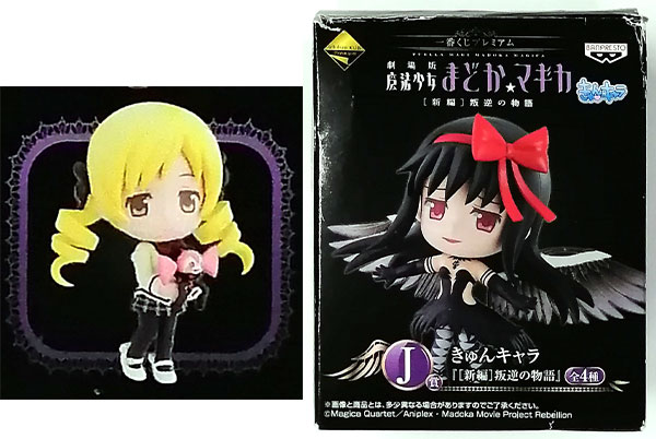 一番くじプレミアム 劇場版 魔法少女まどか☆マギカ[新編]叛逆の物語 J
