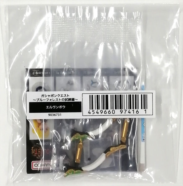 【中古】(本体A/箱B)ガシャポンクエスト ～ブルーフォレストの試練編～ エルヴンボウ[バンダイ]《発売済・在庫品》