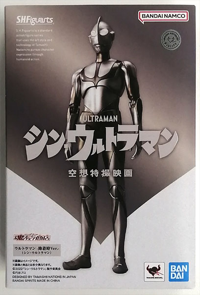 【中古】S.H.Figuarts ウルトラマン -降着時Ver.-(シン・ウルトラマン) (魂ウェブ限定)[BANDAI SPIRITS]