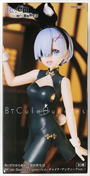 Re：ゼロから始める異世界生活 BiCute Bunnies Figure-レム・チャイナ・アンティークver.- (プライズ)