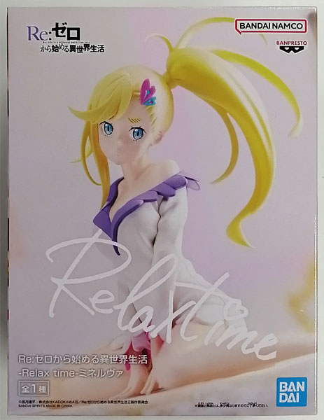 Re：ゼロから始める異世界生活 -Relax time-ミネルヴァ (プライズ)