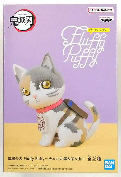 鬼滅の刃 Fluffy Puffy～チュン太郎＆茶々丸～ 茶々丸 (プライズ)