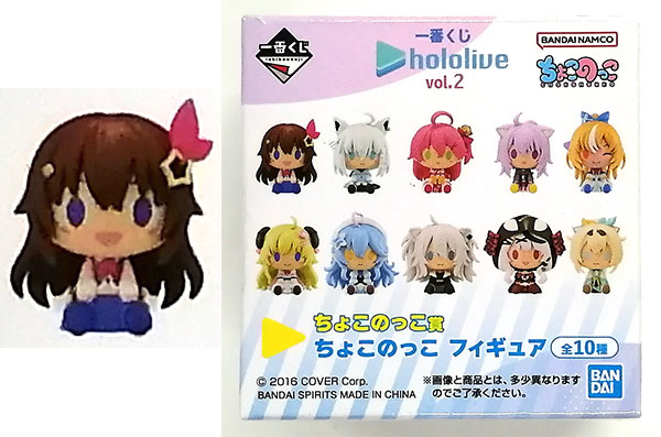 一番くじ ホロライブ vol.2 ちょこのっこ賞 ちょこのっこ フィギュア