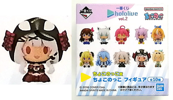 一番くじ ホロライブ vol.2 ちょこのっこ賞 ちょこのっこ フィギュア