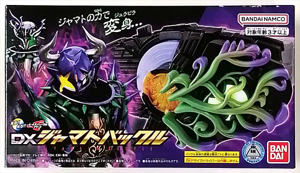 【中古】仮面ライダーギーツ DXジャマトバックル (BANDAI OFFICIAL TOY SHOP限定)[バンダイ]