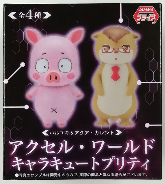 アクセル・ワールド キャラキュートプリティ ハルユキ ＆ アクア・カレント (プライズ)