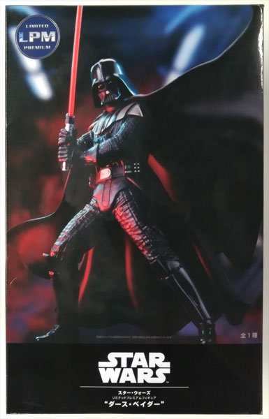 【中古】スター・ウォーズ リミテッドプレミアムフィギュア “ダース・ベイダー” (プライズ)[セガ]