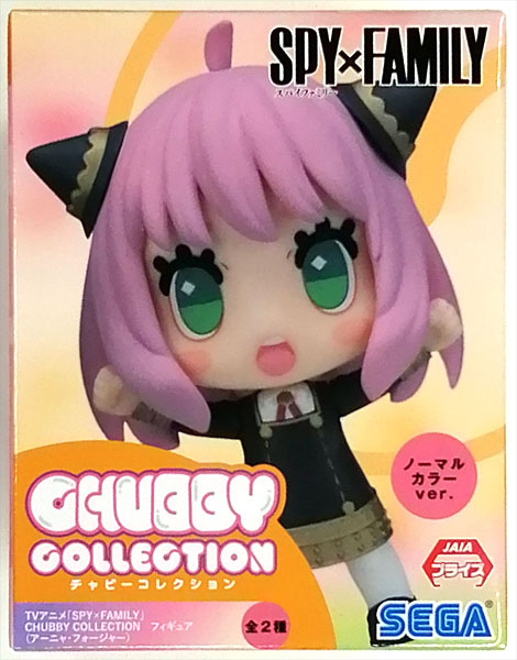 【中古】TVアニメ「SPY×FAMILY」 CHUBBY COLLECTION フィギュア (アーニャ・フォージャー) ノーマルカラーver. (プライズ)[セガ]