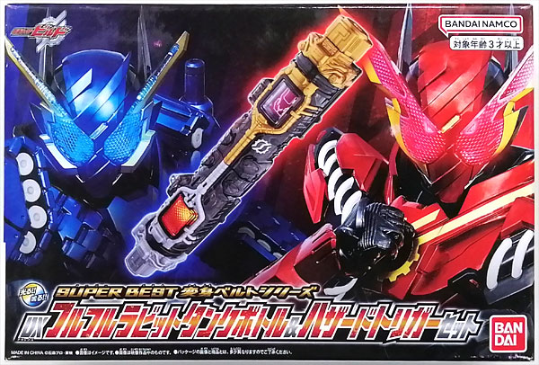 中古】(本体A/箱B)仮面ライダービルド SUPER BEST 変身ベルトシリーズ