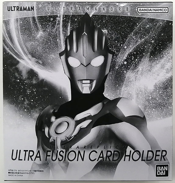 ウルトラレプリカ ウルトラフュージョンカードホルダー (BANDAI