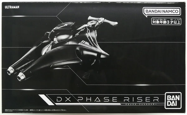 ウルトラマンデッカー DXフェイズライザー (BANDAI OFFICIAL TOY SHOP限定)