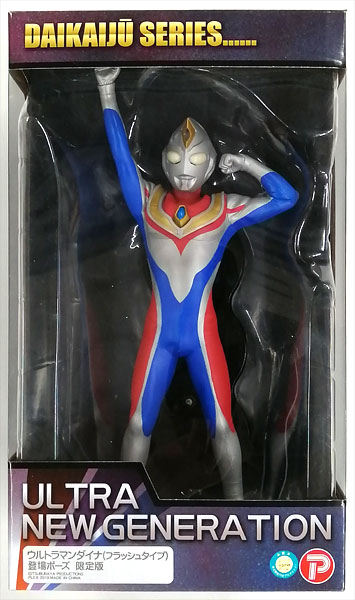 定番品質保証大怪獣シリーズ　ウルトラマンダイナ 特撮