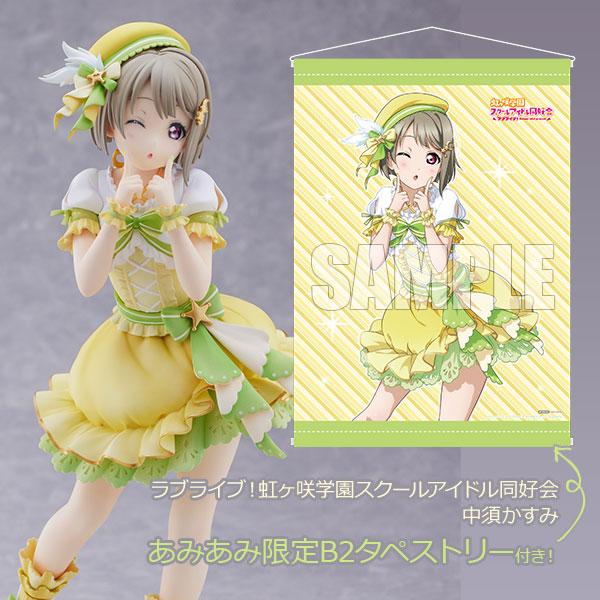 あみあみ限定特典】ラブライブ！虹ヶ咲学園スクールアイドル同好会 中須かすみ 1/7 完成品フィギュア[プラム]【送料無料】《在庫切れ》